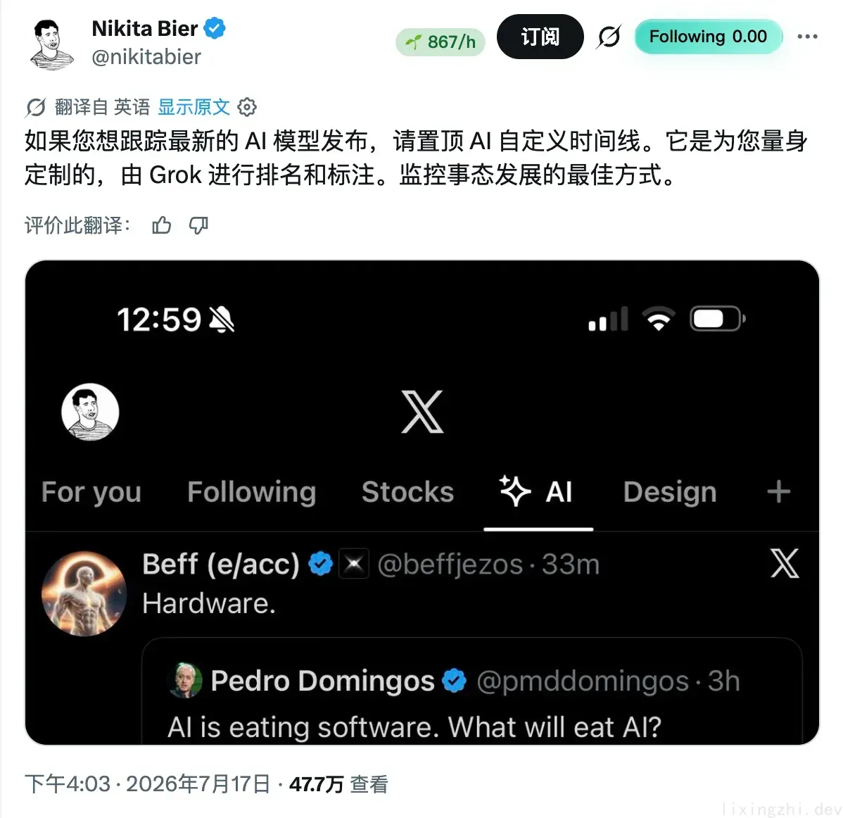 X 自定义时间线