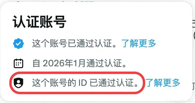 X 推特入门不完全指北