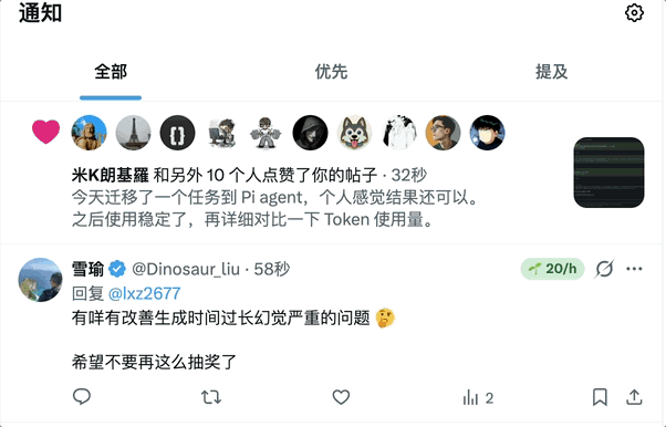 X 推特入门不完全指北-1785486559554