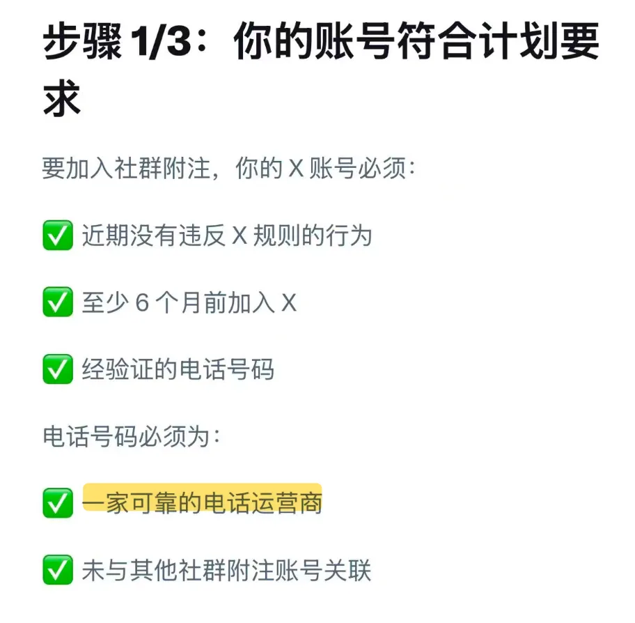 满足电话运营商要求