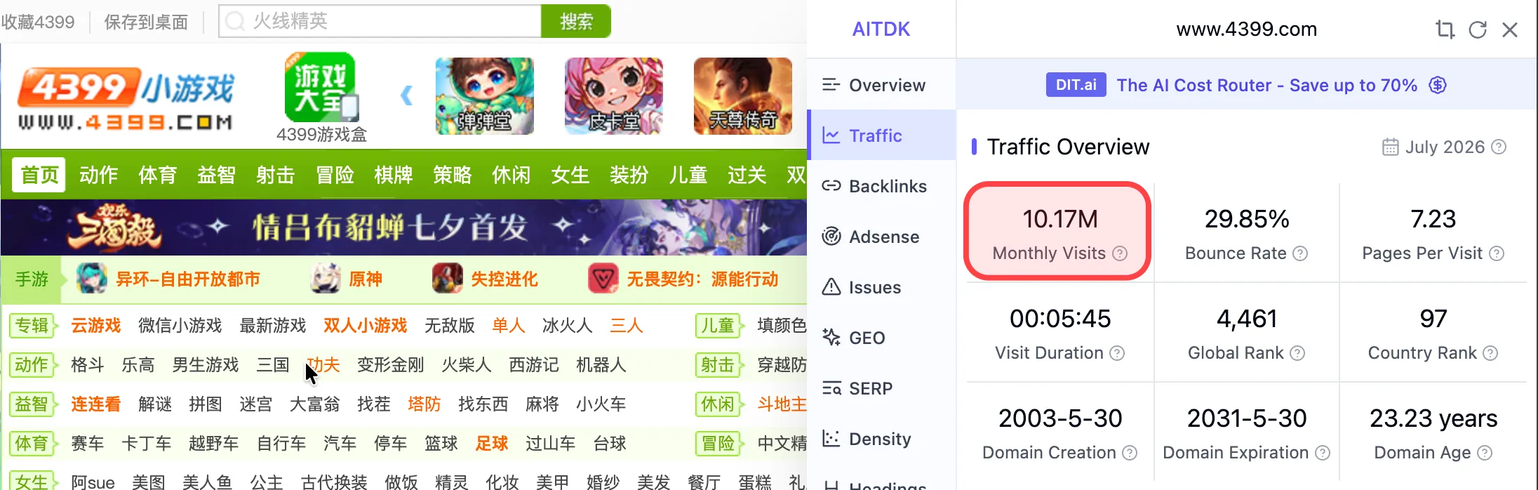 4399 流量
