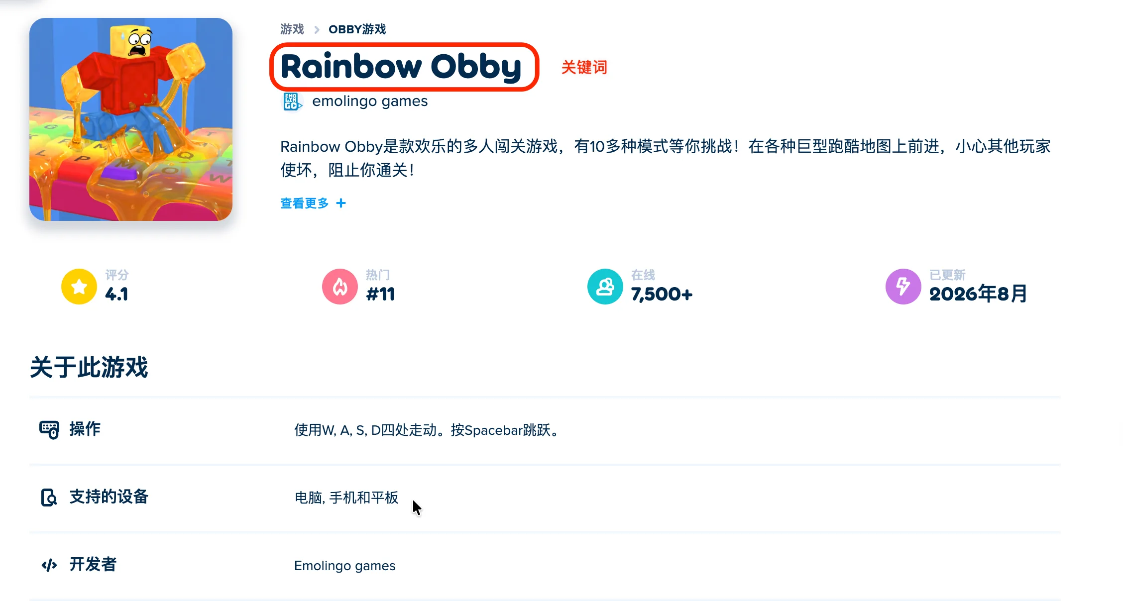小游戏seo区域