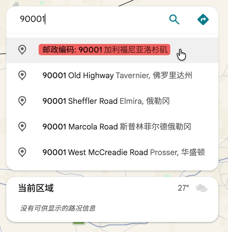 搜索邮政编码