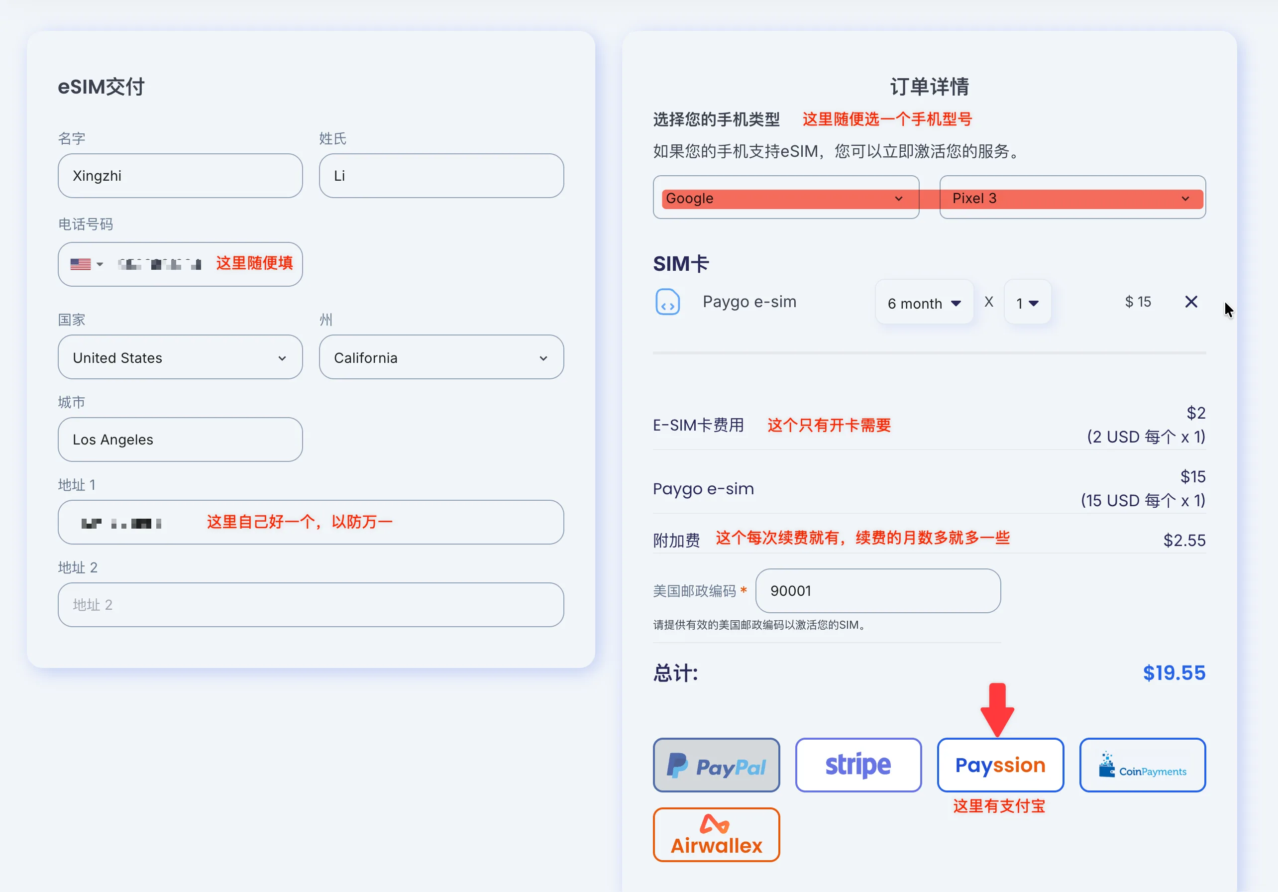 订单详情