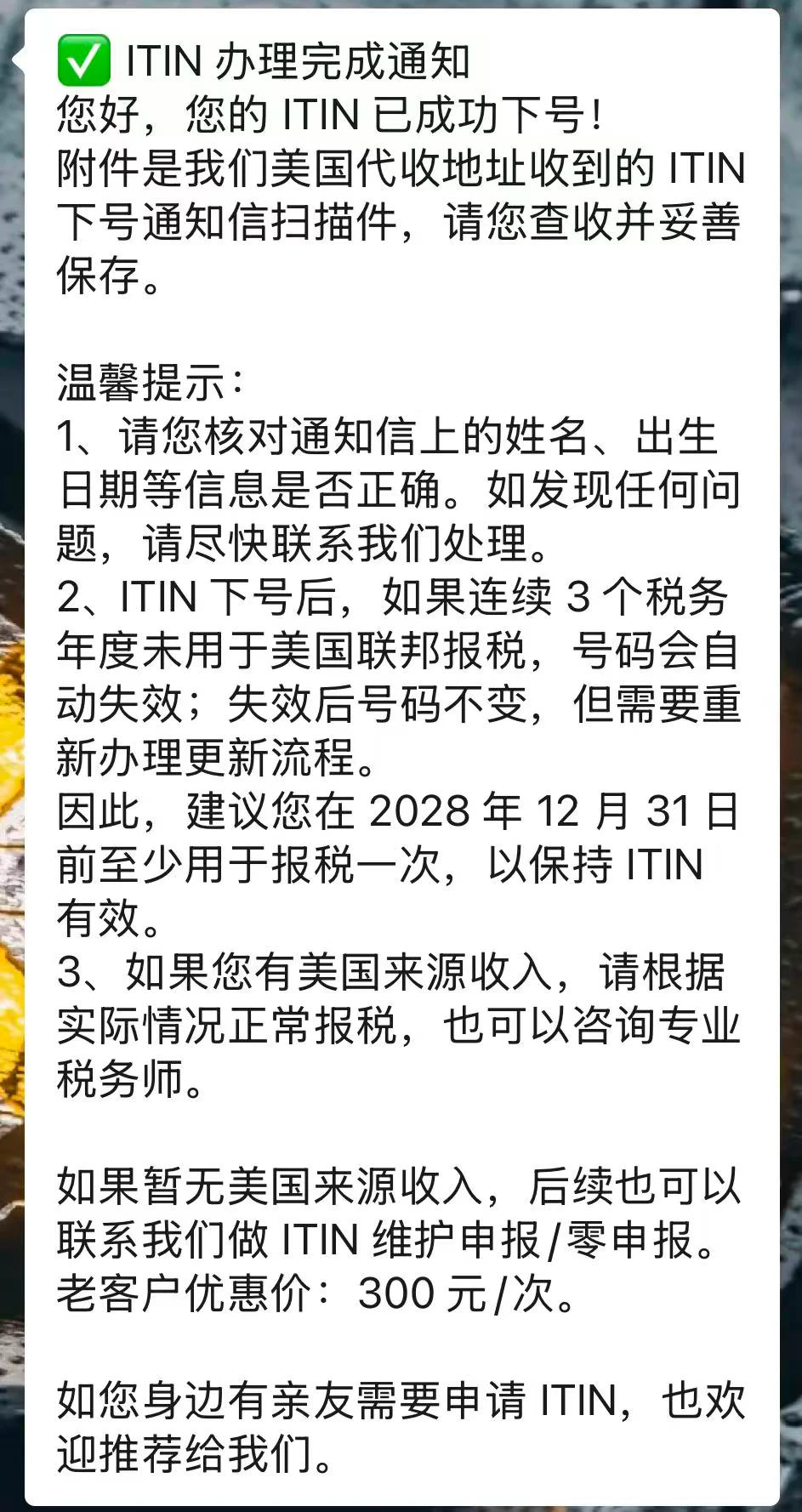 聊天截图